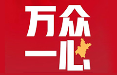 优游国际|UB8优游国际|共创美好未来